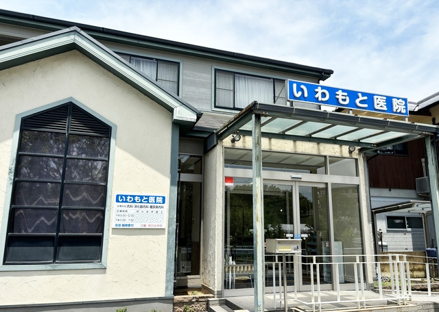 いわもと医院外観